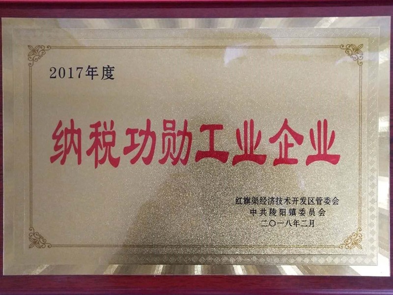 資質榮譽